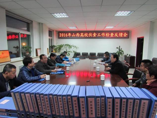反馈会
